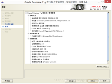 win7 64位操作系统中Oracle 11g + plsql安装教程详解（图解）