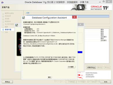 win7 64位操作系统中Oracle 11g + plsql安装教程详解（图解）