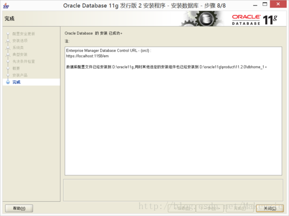 win7 64位操作系统中Oracle 11g + plsql安装教程详解（图解）