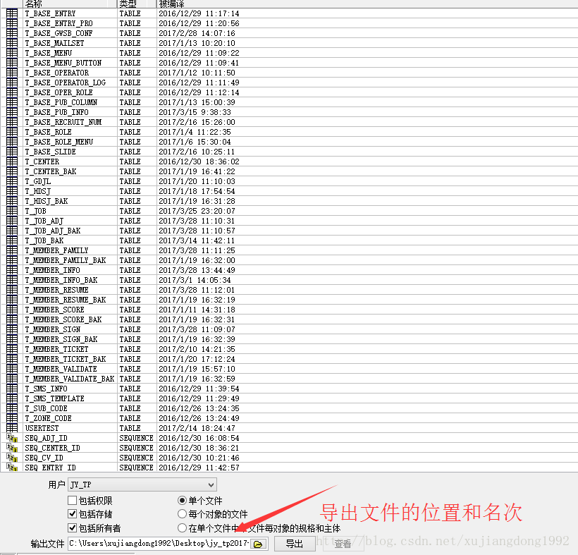 利用PL/SQL从Oracle数据库导出和导入数据