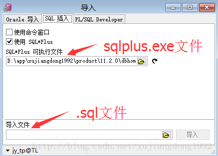 利用PL/SQL从Oracle数据库导出和导入数据