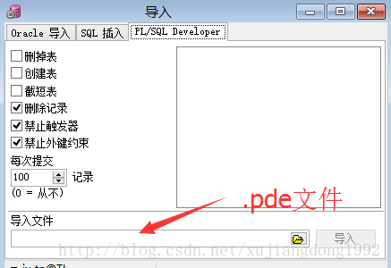 利用PL/SQL从Oracle数据库导出和导入数据