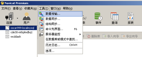 oracle数据库迁移到MySQL的示例分析