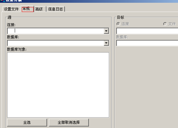 oracle數(shù)據(jù)庫(kù)遷移到MySQL的示例分析