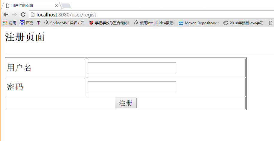 基于SSM框架实现简单的登录注册的示例代码