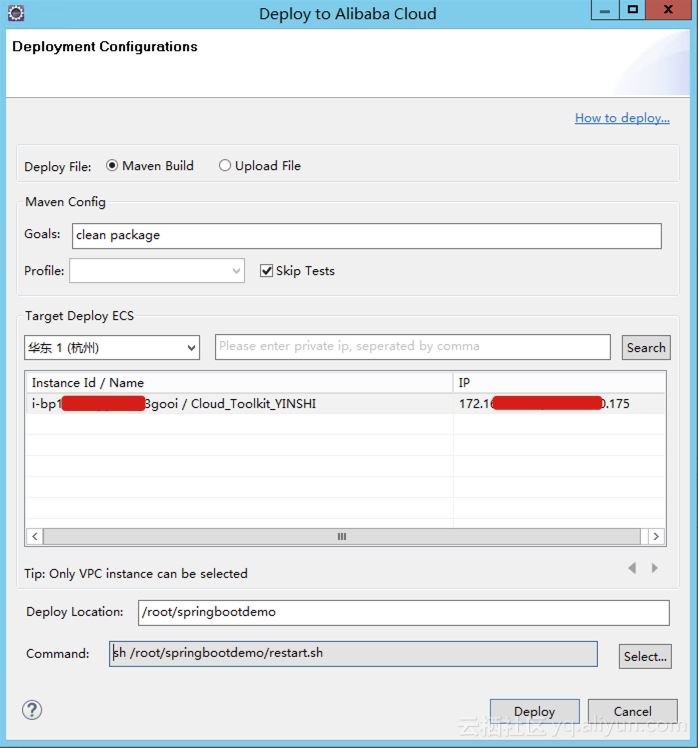 在Eclipse中部署Spring Boot/Spring Cloud应用到阿里云