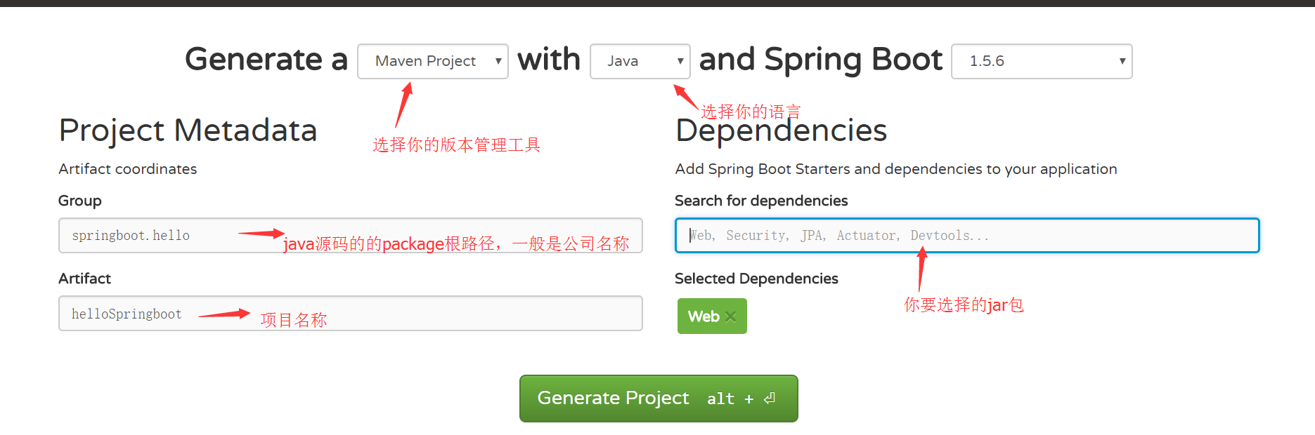 SpringBoot快速搭建web项目的示例