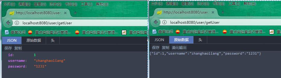 SpringBoot之返回json数据的实现方法