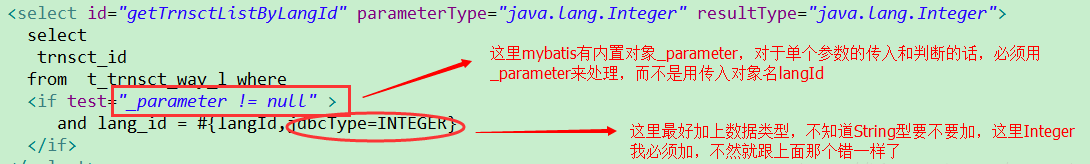 Mybatis单个参数的if判断报异常There is no getter for property named 'xxx' in 'class java.lang.Integ