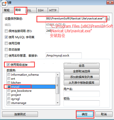 navicatdesignquery.sql.bak系统找不到指定路径怎么办