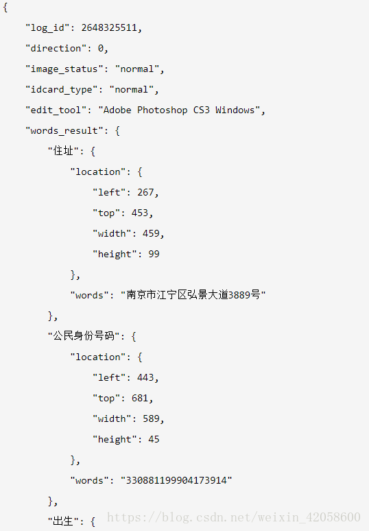 如何使用java实现通用OCR文字识别