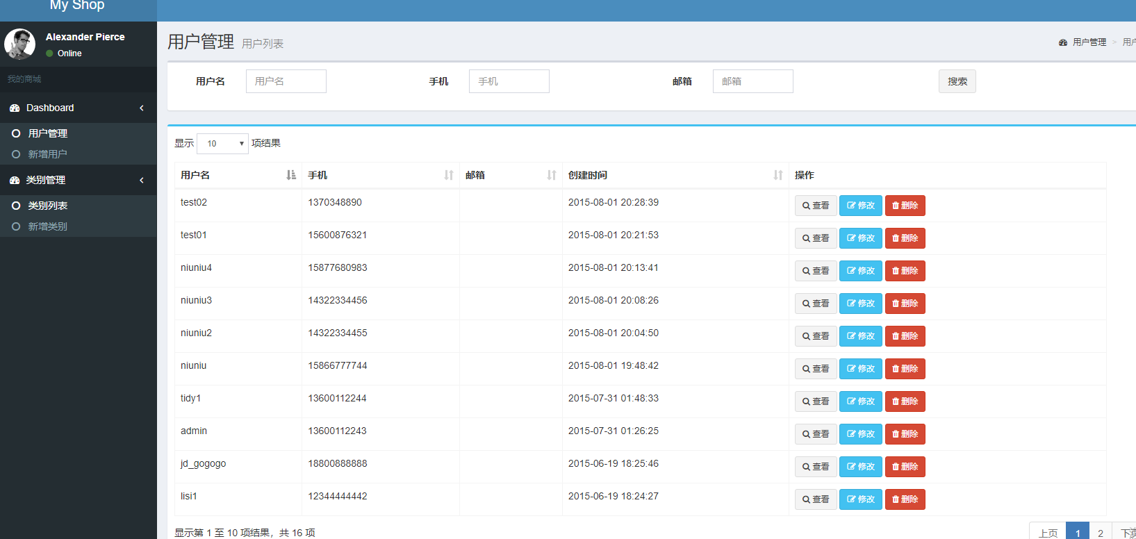 spring+springmvc+mybatis如何开发JAVA单体应用