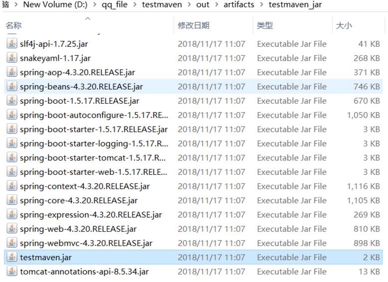 Spring boot项目打包成jar运行的二种方法