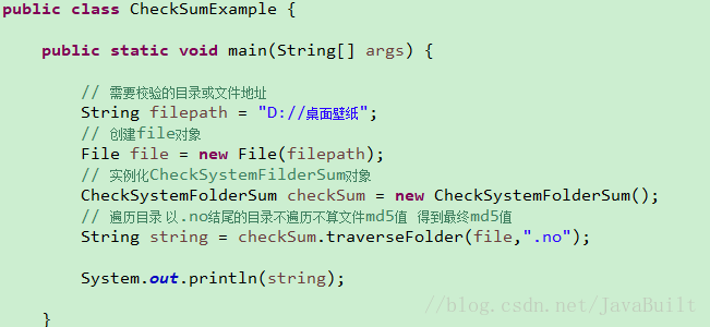 Java防止文件被篡改之文件校驗(yàn)功能的實(shí)例代碼