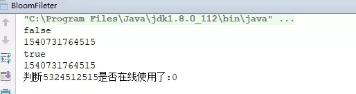 Java如何实现布隆过滤器