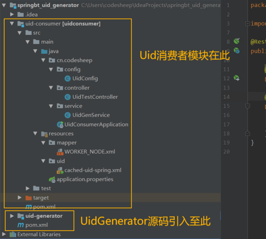 Spring Boot工程集成全局唯一ID生成器UidGenerator的示例分析
