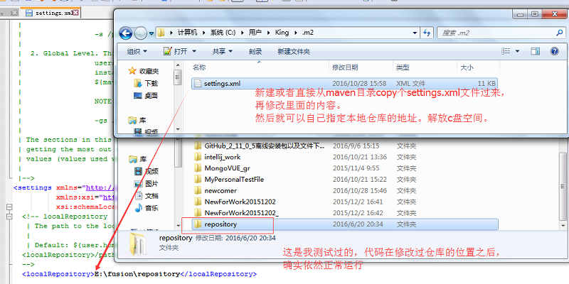 Maven本地仓库的配置以及修改默认.m2仓库位置