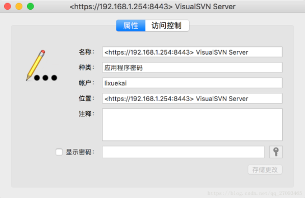 MAC上IntelliJ IDEA的svn无法保存密码解决方案