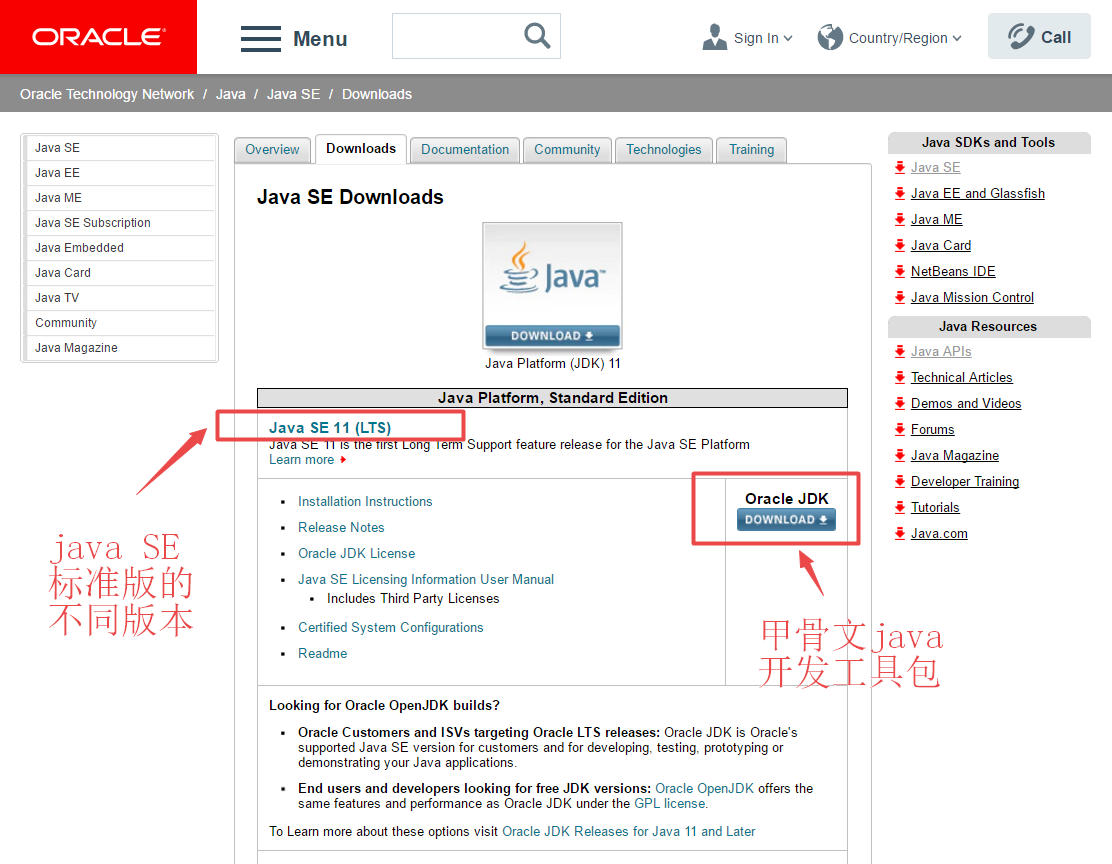 Java下载安装和环境变量配置图文教程