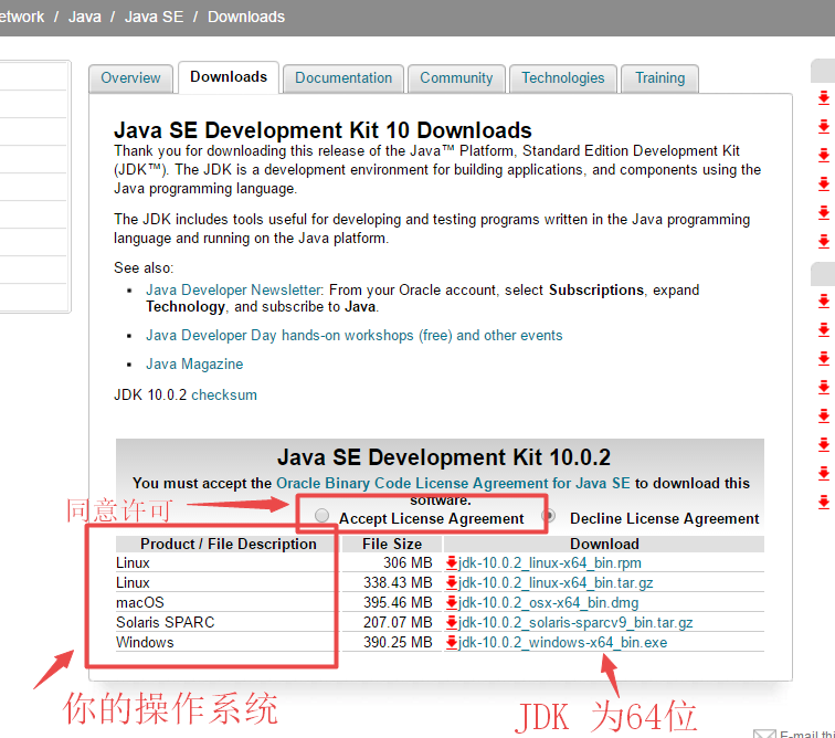 Java下载安装和环境变量配置图文教程