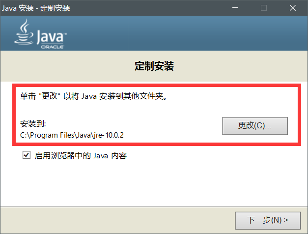 Java下载安装和环境变量配置图文教程