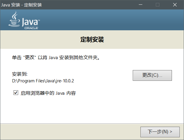 Java下载安装和环境变量配置图文教程