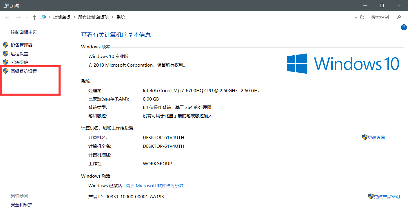 Java下载安装和环境变量配置图文教程