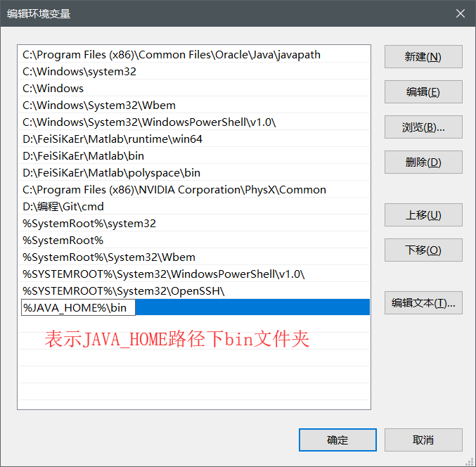 Java下载安装和环境变量配置图文教程