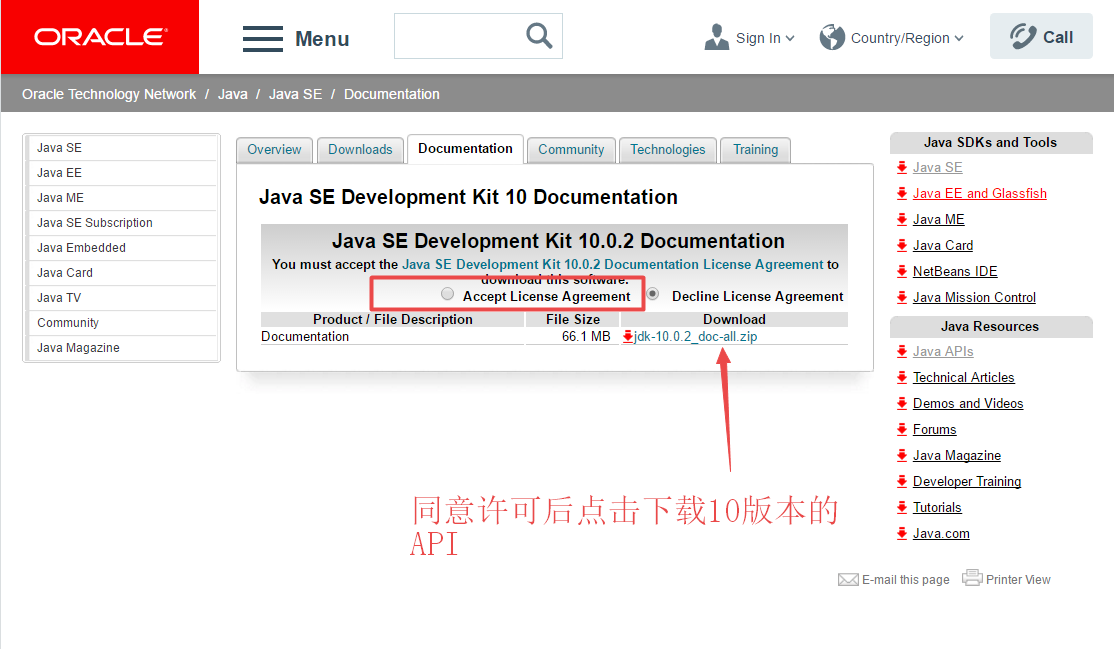 Java下载安装和环境变量配置图文教程