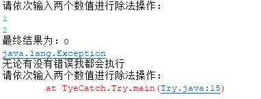 Java学习笔记之异常处理
