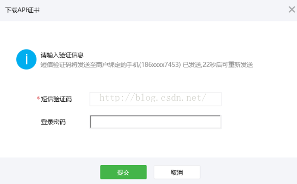 Java中怎么实现微信退款功能