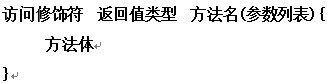 Java方法可以定义多少个参数