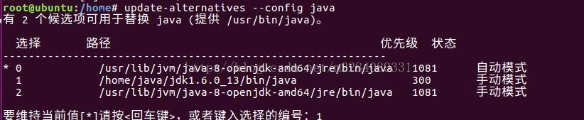 虚拟机linux中jdk安装配置方法