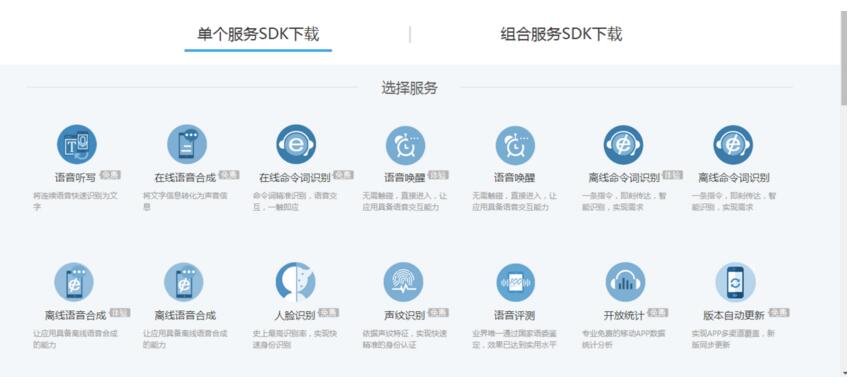 怎么使用Java实现在线语音识别