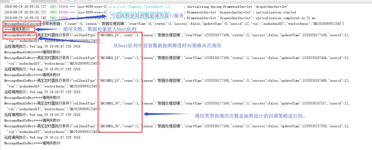 怎么在Java中按时间梯度异步回调接口