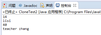 Java如何实现克隆