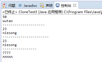 Java如何实现克隆