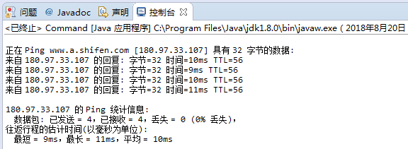 Java简单实现调用命令行并获取执行结果示例