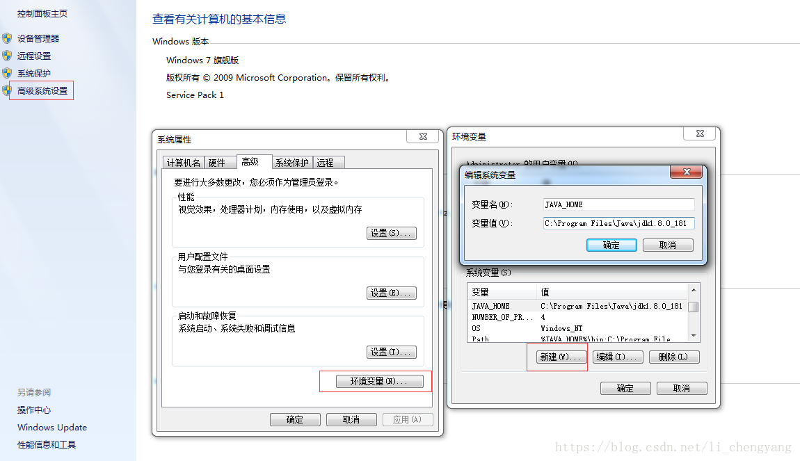 JDK 1.8 安装配置教程（win7 64bit ）