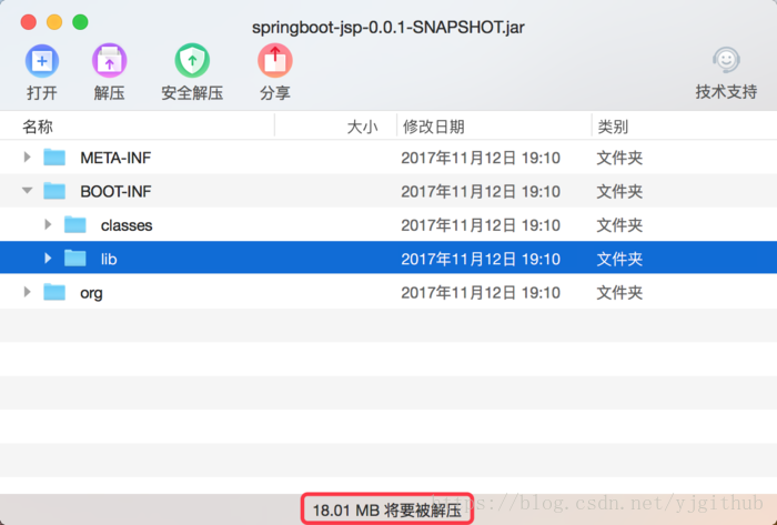 SpringBoot之瘦身部署的详细步骤