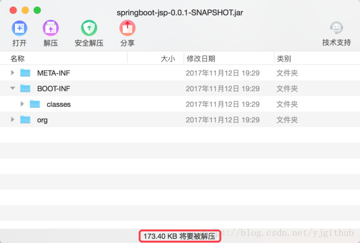 SpringBoot之瘦身部署的详细步骤