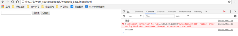 websocket如何在springboot中应用