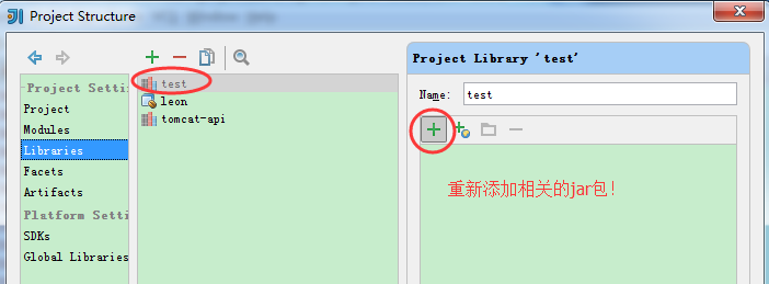 Intellij IDEA 添加jar包的三种方式(小结)