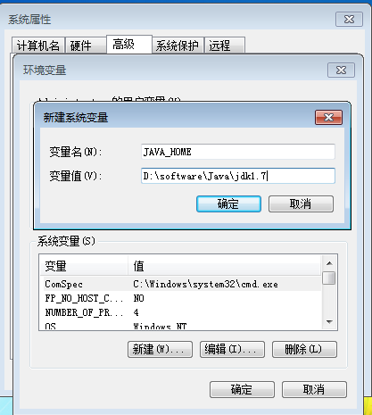 window系统安装jdk jre的教程图解