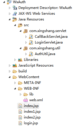 使用Java怎么实现微信网页授权