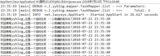 Quartz实现JAVA定时任务的动态配置的方法