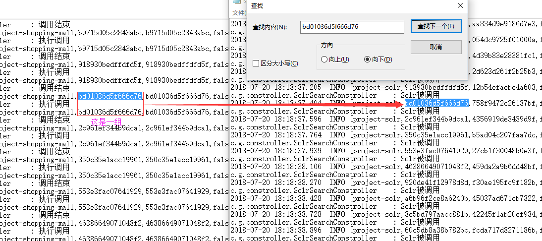 spring cloud分布式日志链路跟踪的示例分析