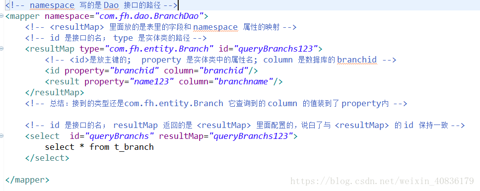 mybatis中resultMap 标签的使用教程