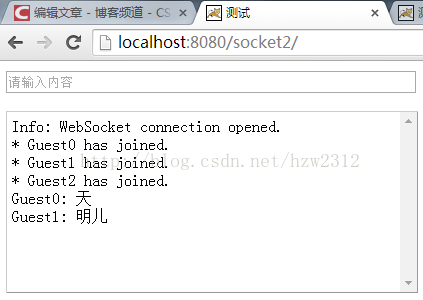 怎么在java中使用WebSocket实现一个聊天消息推送功能