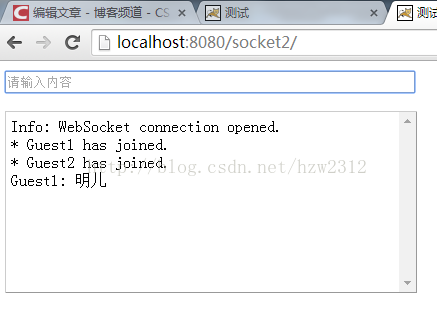 怎么在java中使用WebSocket实现一个聊天消息推送功能